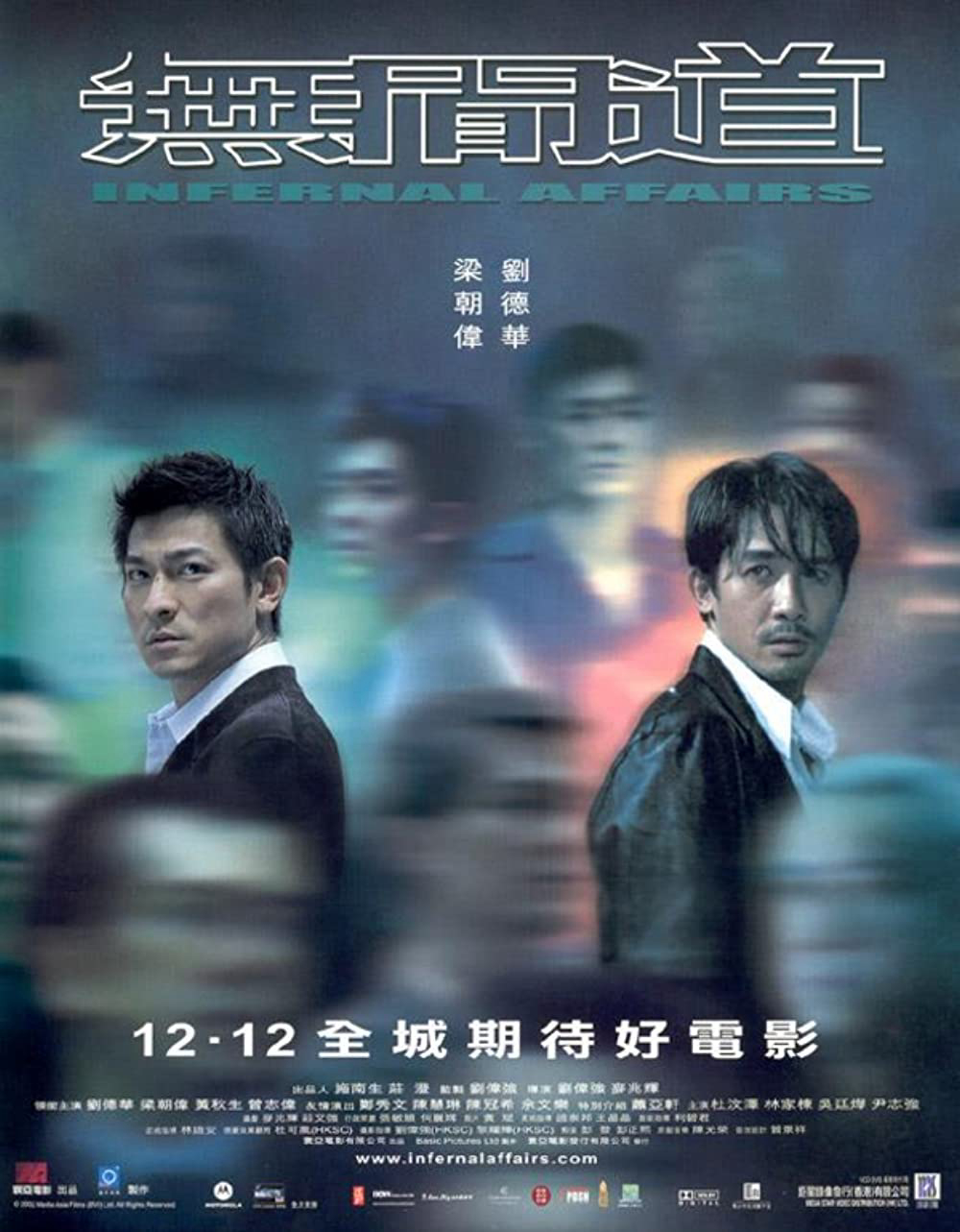 Xem Phim Vô Gian Đạo Vietsub HD Online - Rophim