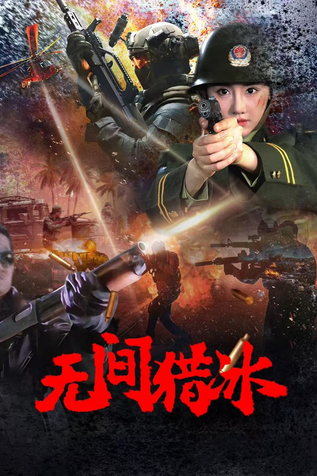 Xem Phim Vô Gian Lạp Băng Vietsub HD Online - Rophim