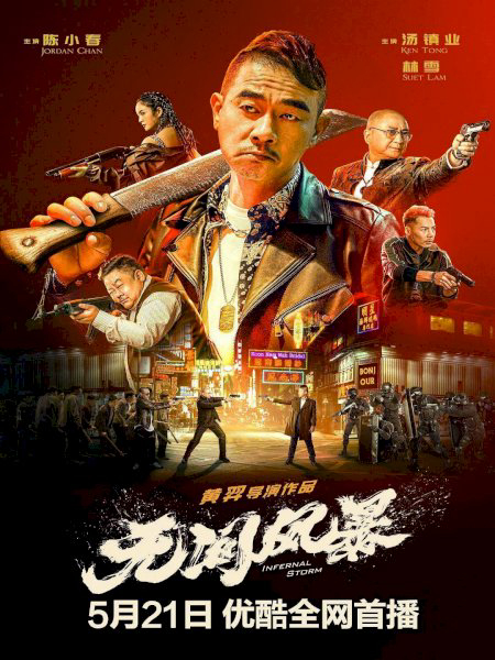 Xem Phim Vô Gian Phong Bão Vietsub HD Online - Rophim
