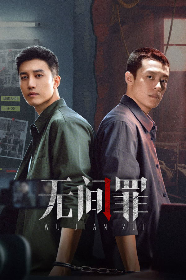 Xem Phim Vô Gian Tội Vietsub HD Online - Rophim