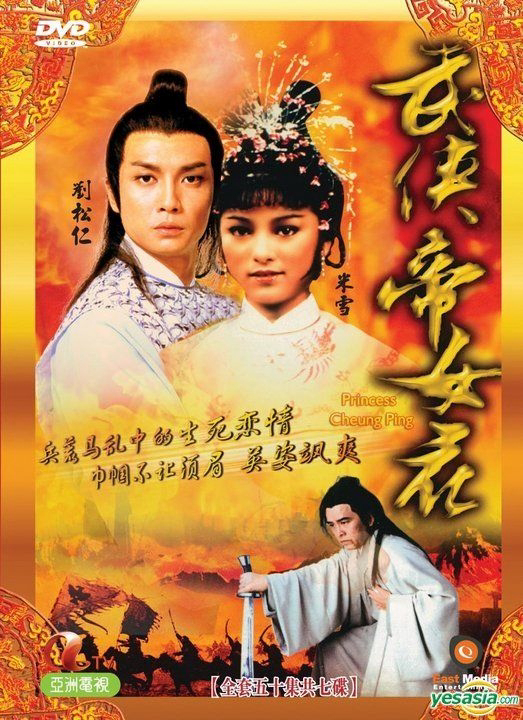 Xem Phim Võ Hiệp Đế Nữ Hoa Vietsub HD Online - Rophim