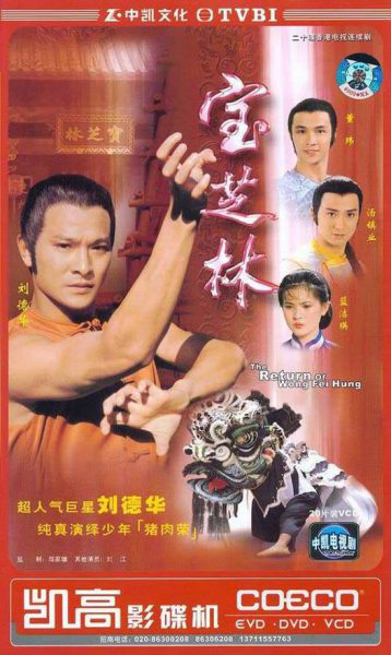 Xem Phim Võ Hiệp Hoàng Phi Hồng Vietsub HD Online - Rophim