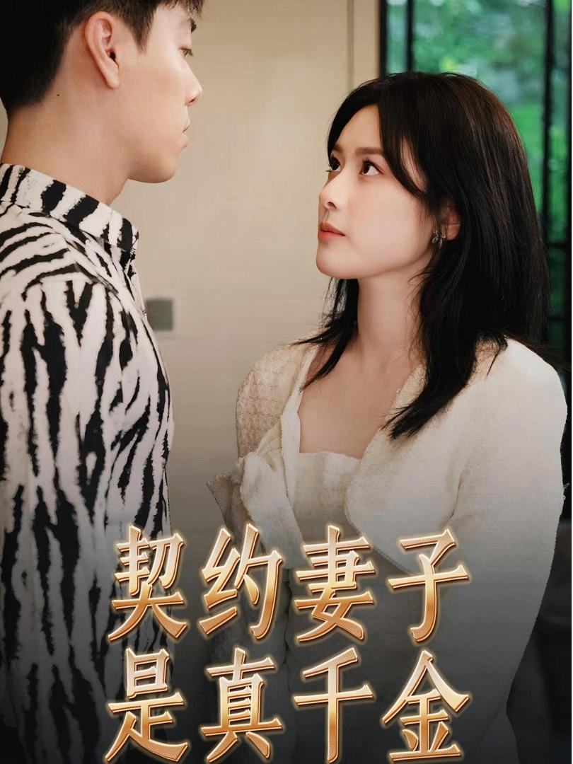 Xem Phim Vợ Hợp Đồng Là Tiểu Thư Thật Vietsub HD Online - Rophim