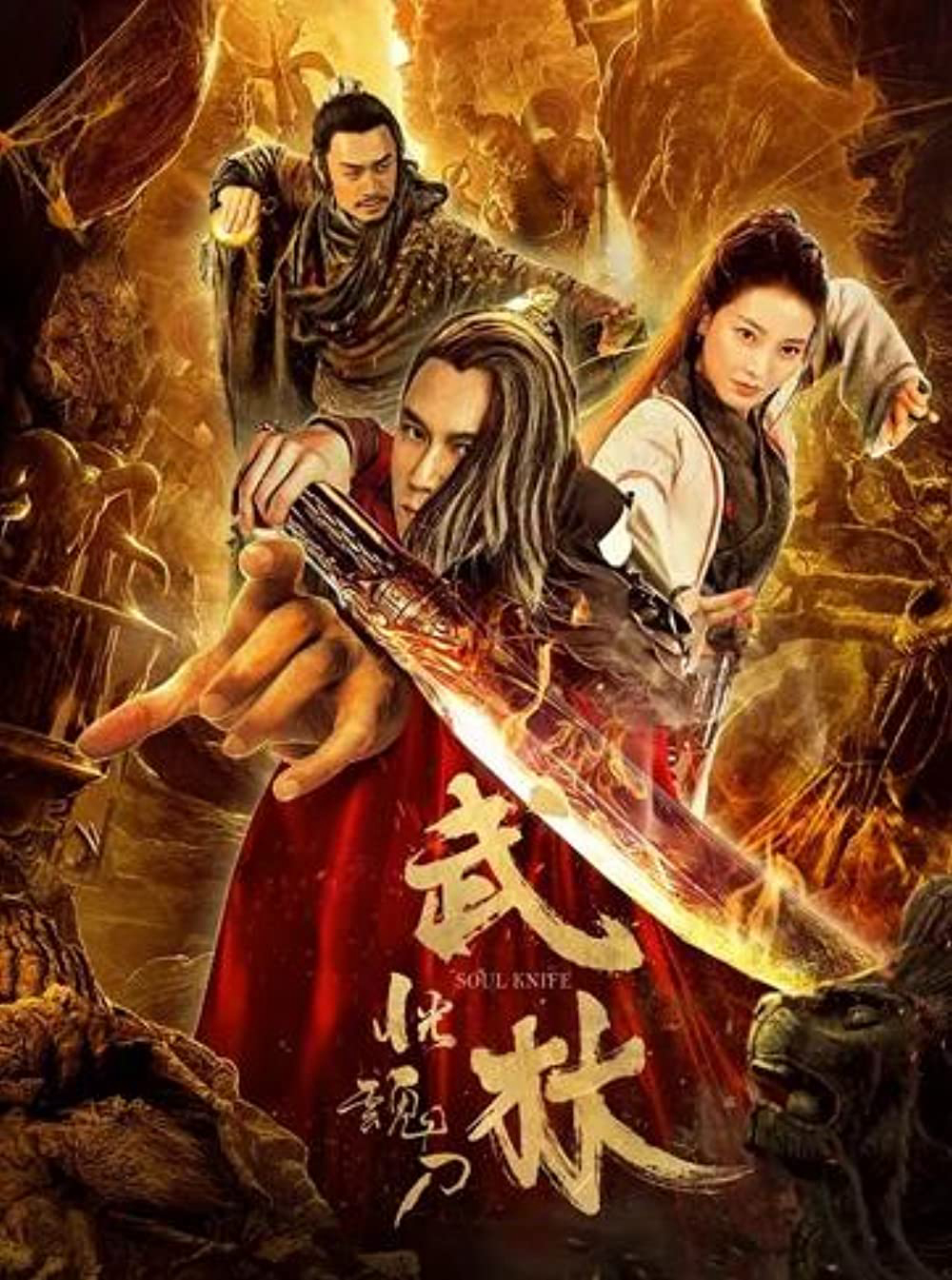 Xem Phim Võ Lâm: Hoảng Hồn Đao Vietsub HD Online - Rophim