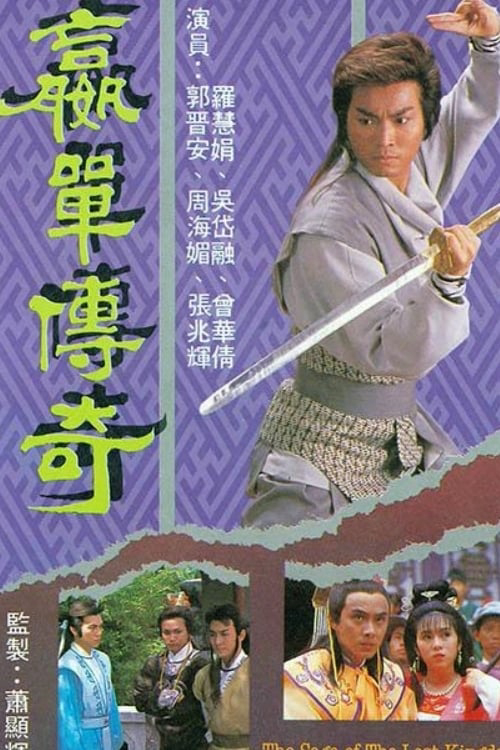 Xem Phim Võ Lâm Truyền Kỳ Vietsub HD Online - Rophim