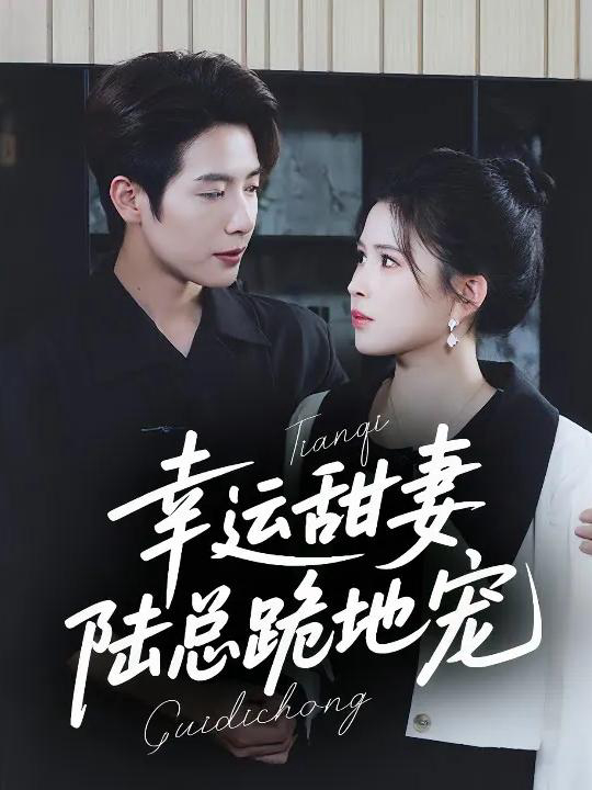 Xem Phim Vợ Ngọt Ngào May Mắn: Tổng Tài Lục Quỳ Gối Cưng Chiều Vietsub HD Online - Rophim