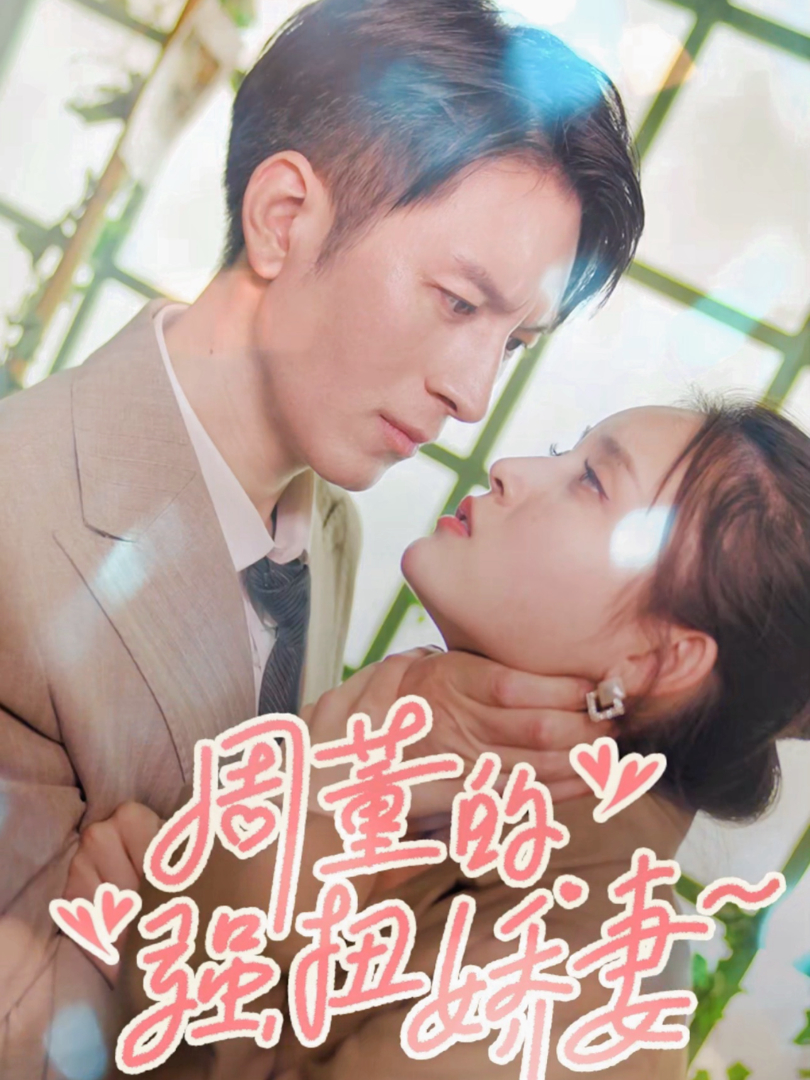 Xem Phim Vợ Nhỏ Của Tổng Giám Đốc Vietsub HD Online - Rophim