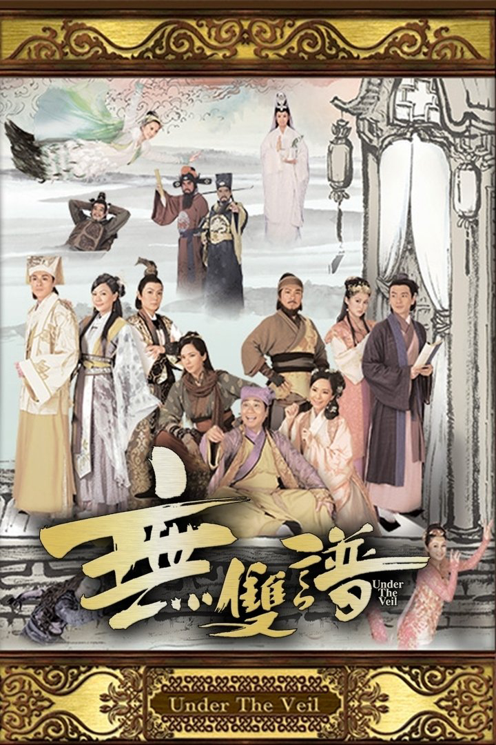 Xem Phim Vô Song Phổ Vietsub HD Online - Rophim