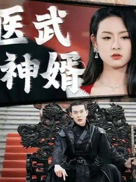 Xem Phim Võ Tế Thần Y Vietsub HD Online - Rophim