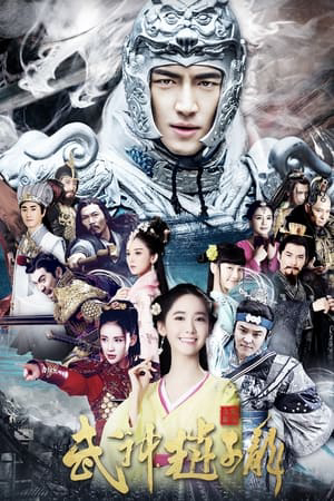 Xem Phim Võ Thần Triệu Tử Long Vietsub HD Online - Rophim