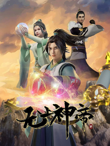 Xem Phim Vô Thượng Thần Đế Vietsub HD Online - Rophim