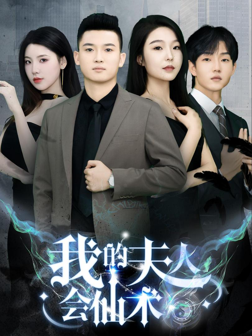 Xem Phim Vợ Tôi Có Phép Thuật Vietsub HD Online - Rophim