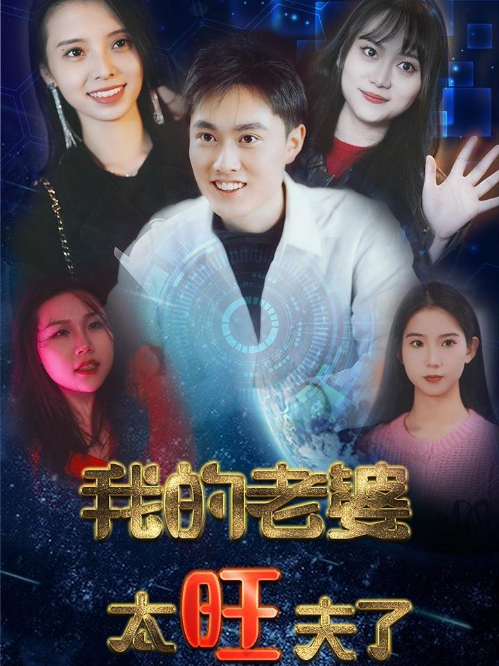 Xem Phim Vợ Tôi Quá Mang Lại May Mắn Vietsub HD Online - Rophim
