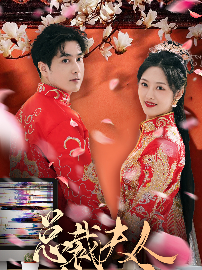 Xem Phim Vợ Tổng Giám Đốc Là Công Chúa Vietsub HD Online - Rophim