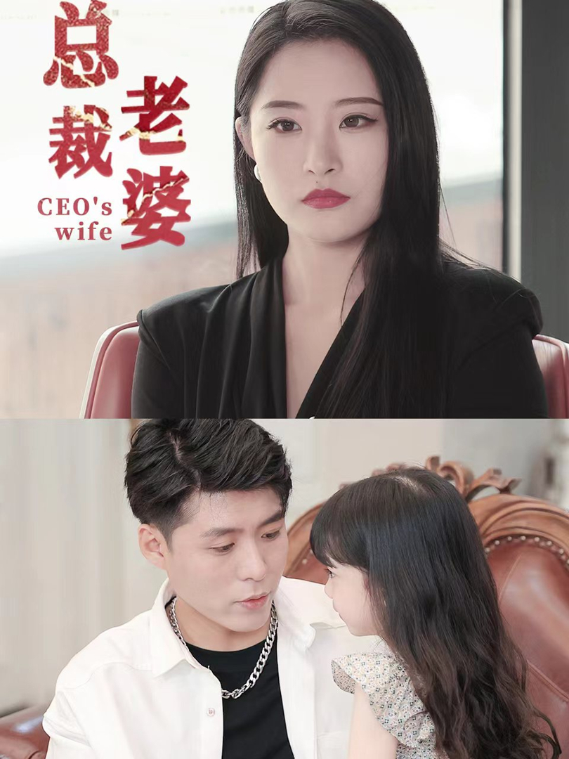 Xem Phim Vợ Tổng Giám Đốc Vietsub HD Online - Rophim