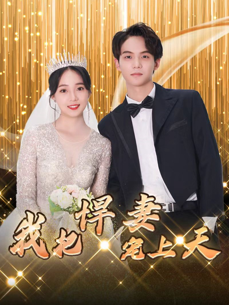 Xem Phim Vợ Xấu Của Tôi Đẹp Như Tranh Vẽ Vietsub HD Online - Rophim