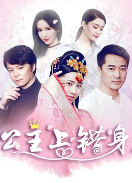 Xem Phim Với linh hồn của công chúa Vietsub HD Online - Rophim