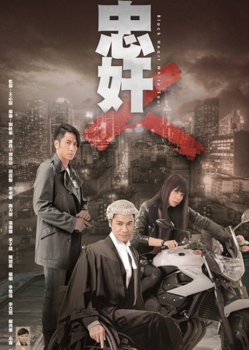 Xem Phim Vòng Xoáy Thiện Ác Vietsub HD Online - Rophim