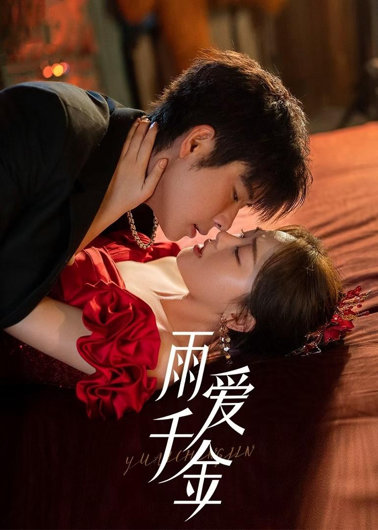 Xem Phim Vũ Ái Thiên Kim Vietsub HD Online - Rophim