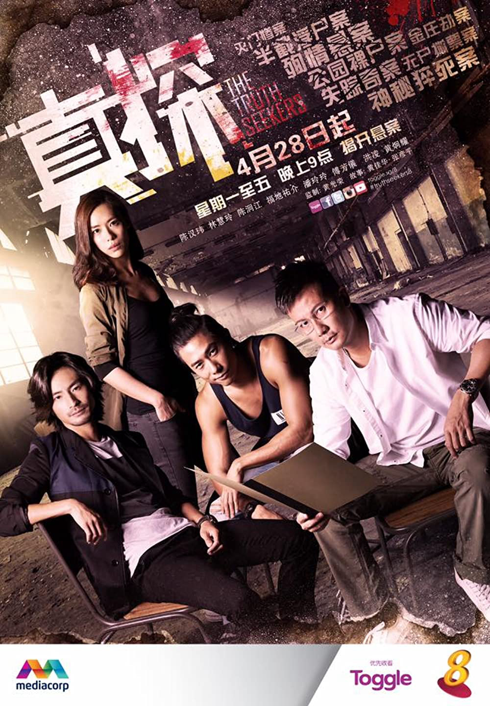 Xem Phim Vụ Án Bí Ẩn Vietsub HD Online - Rophim