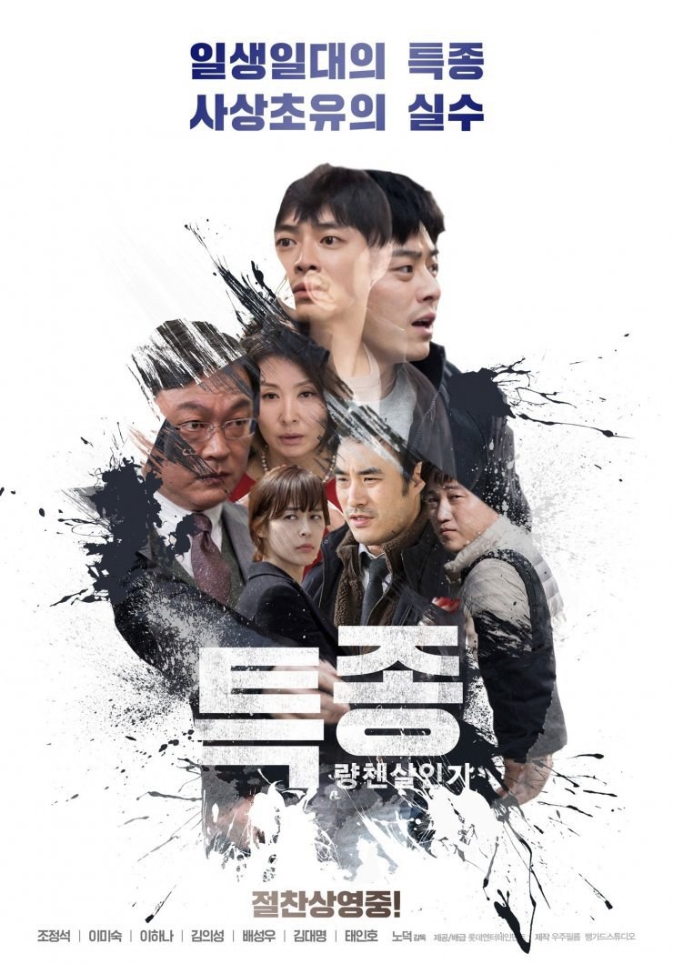 Xem Phim Vụ Án Chấn Động Vietsub HD Online - Rophim