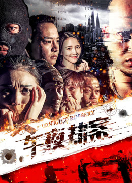 Xem Phim Vụ án cướp giữa đêm Vietsub HD Online - Rophim