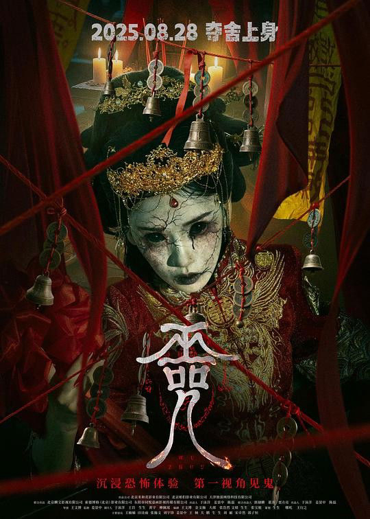 Xem Phim Vu Chú Vietsub HD Online - Rophim