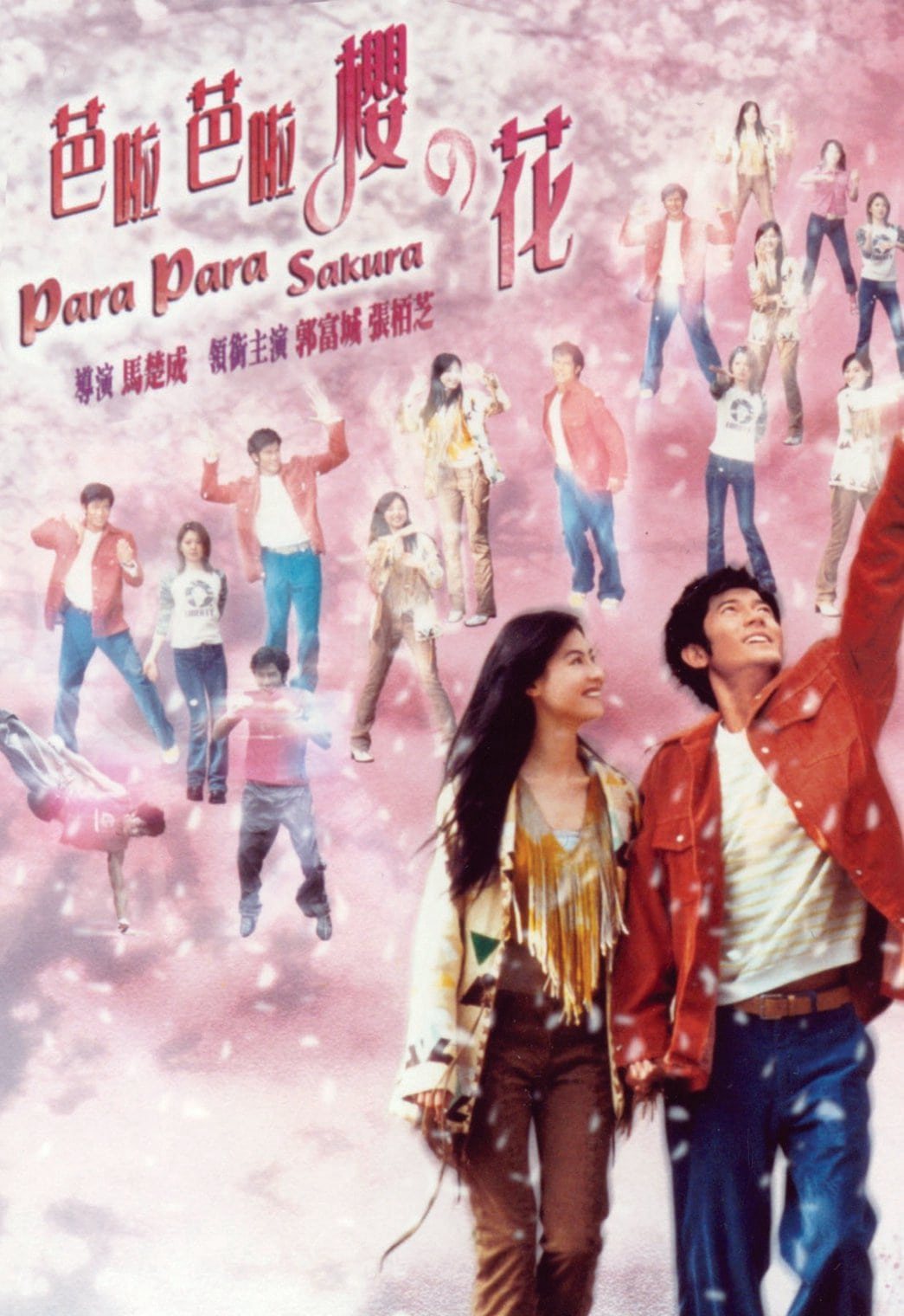 Xem Phim Vũ điệu hoa anh đào Vietsub HD Online - Rophim