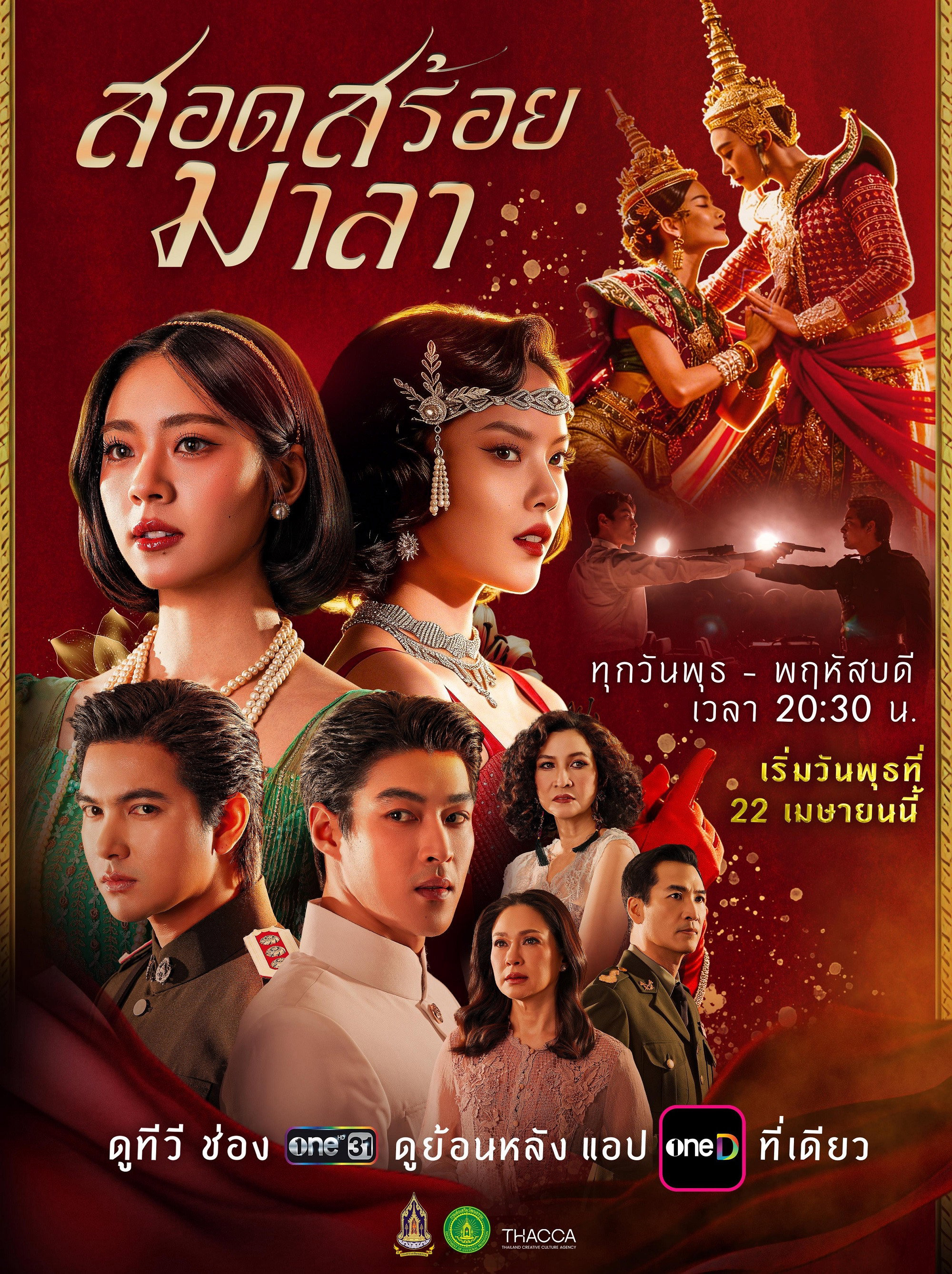 Xem Phim Vũ Điệu Tình Thù Vietsub HD Online - Rophim