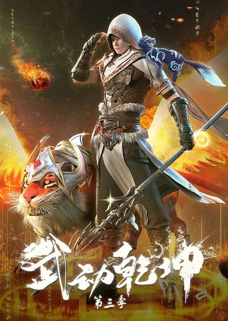Xem Phim Vũ Động Càn Khôn (Phần 3) Vietsub HD Online - Rophim