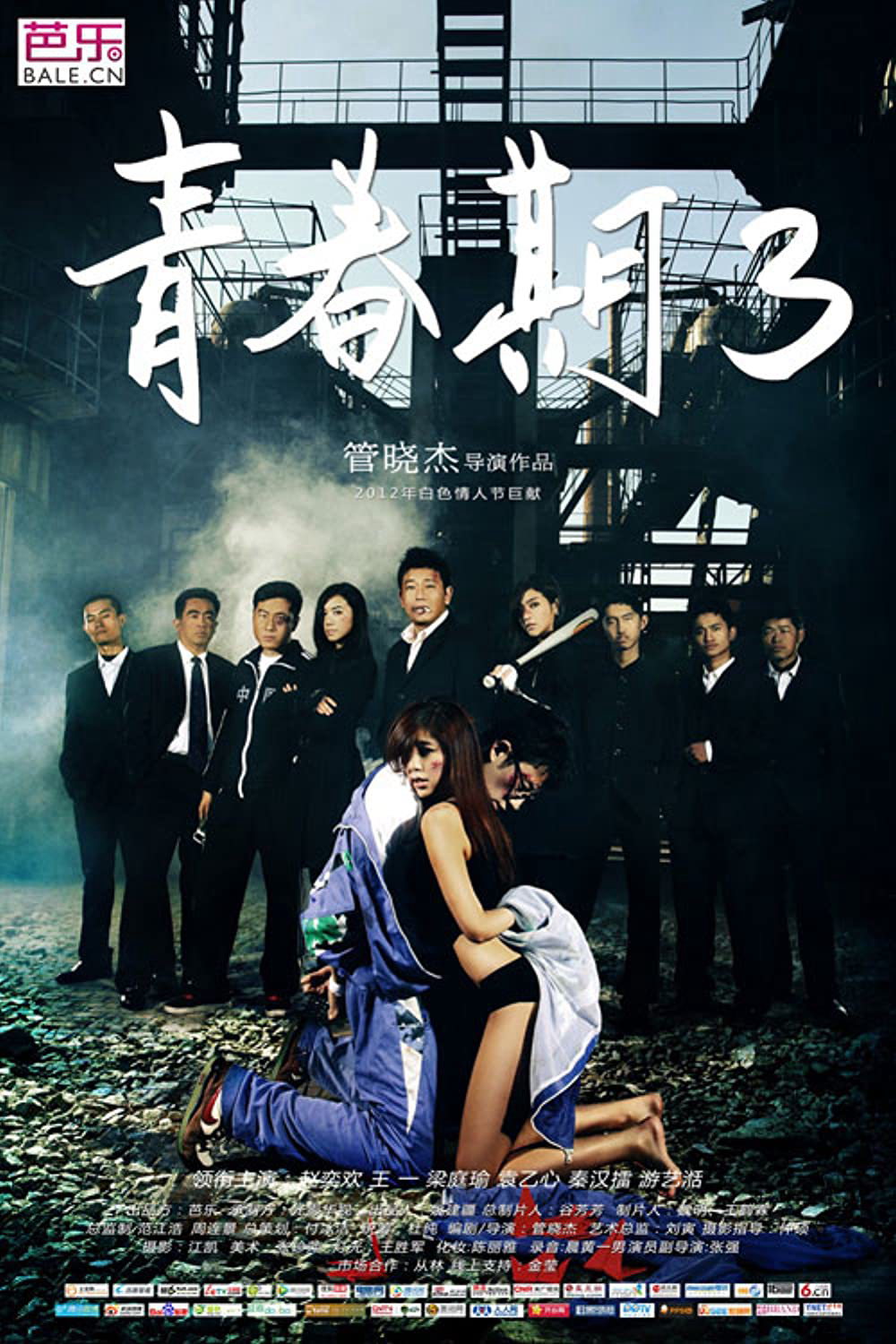 Xem Phim Vũ Khí Siêu Hạng 3 Vietsub HD Online - Rophim