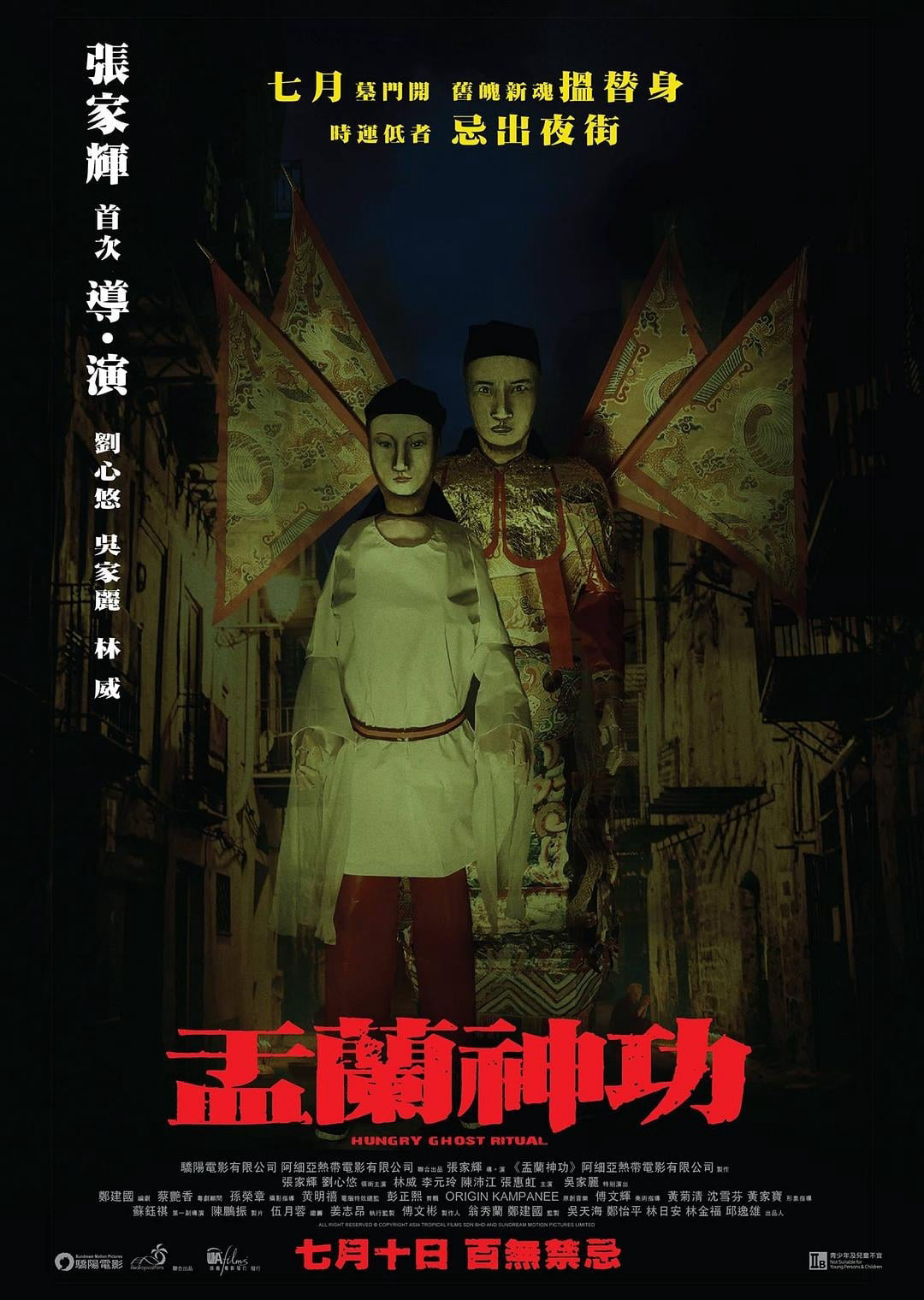 Xem Phim Vu Lan Thần Công Vietsub HD Online - Rophim