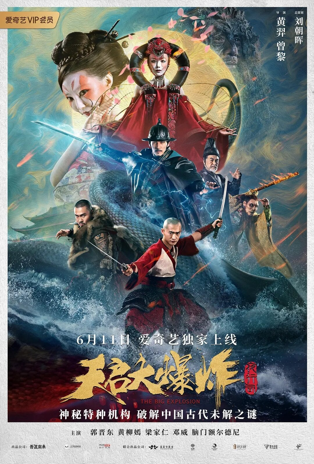 Xem Phim Vụ Nổ Lớn Thiên Khải Vietsub HD Online - Rophim
