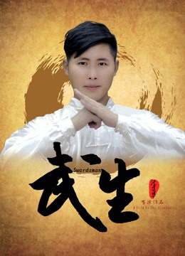 Xem Phim Vũ sinh Vietsub HD Online - Rophim