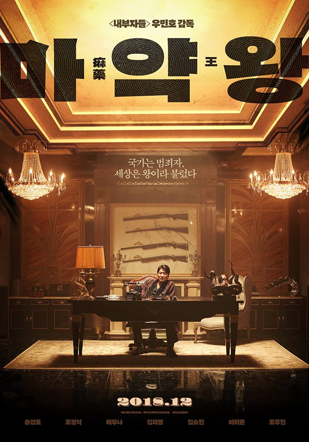 Xem Phim Vua bạch phiến Vietsub HD Online - Rophim