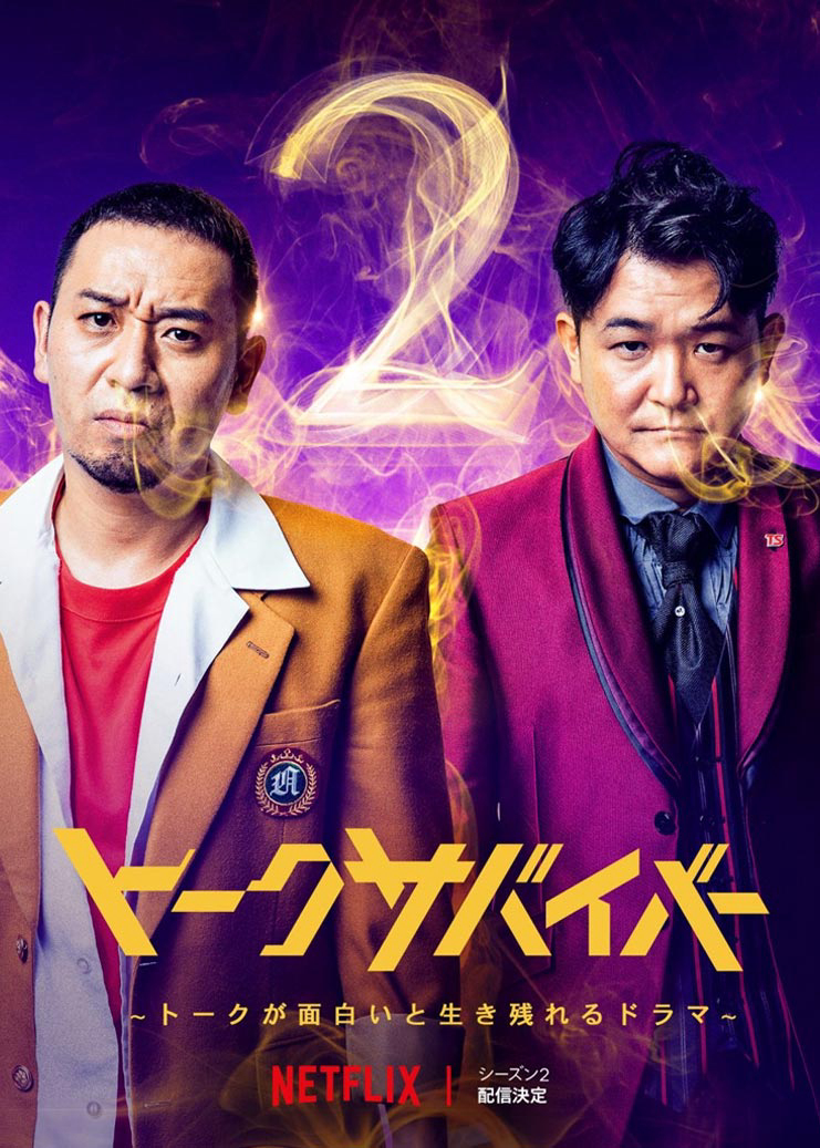 Xem Phim Vua chuyện bi hài (Phần 2) Vietsub HD Online - Rophim