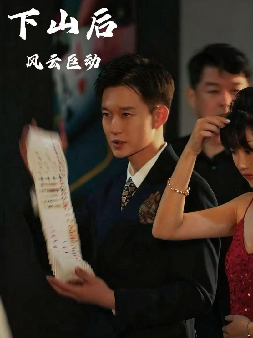 Xem Phim Vua Cờ Bạc Trở Về Vietsub HD Online - Rophim