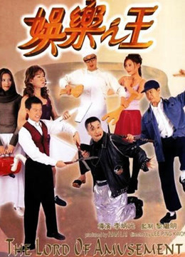 Xem Phim Vua Giải Trí Vietsub HD Online - Rophim