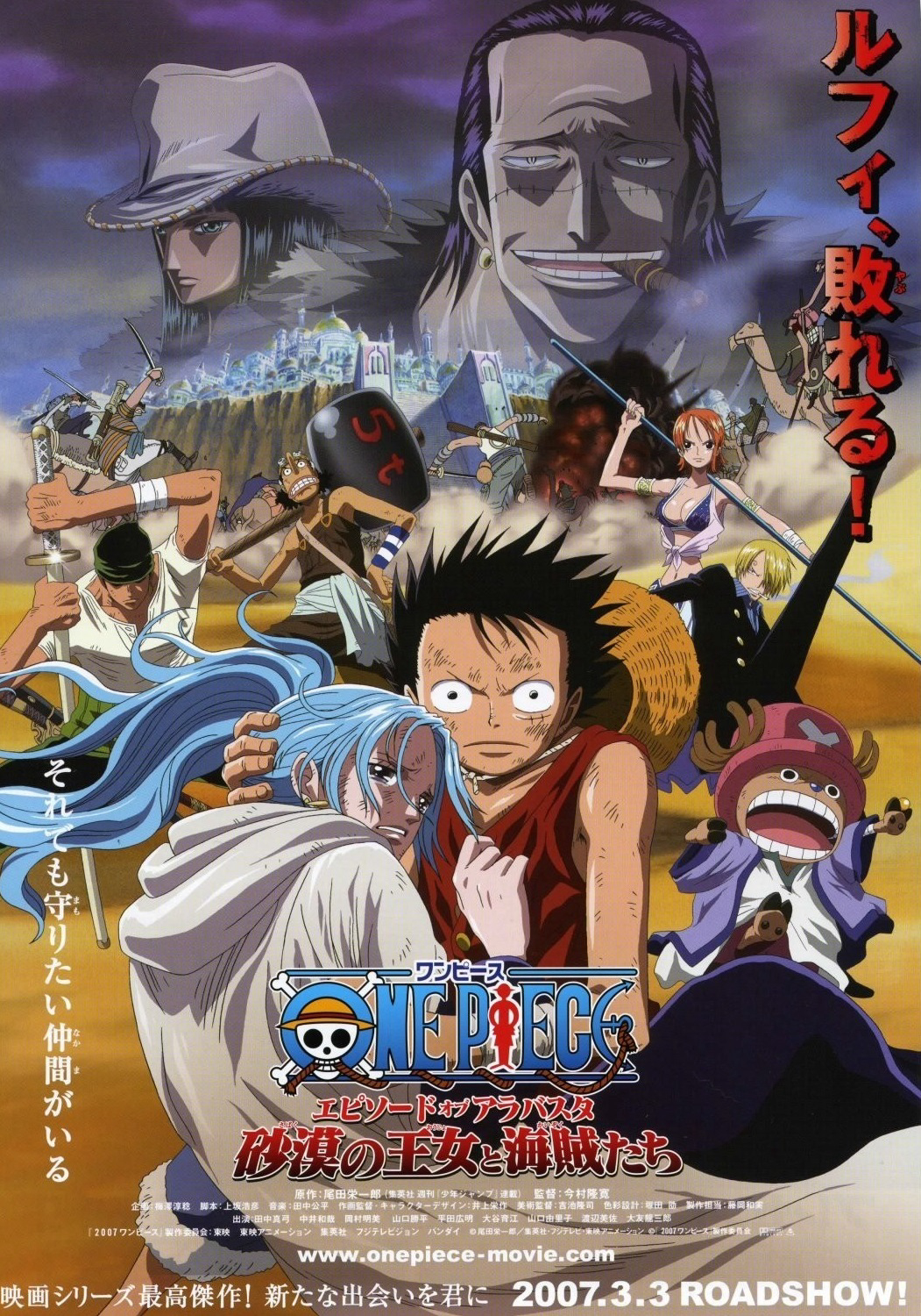 Xem Phim Vua Hải Tặc: Chương Alabasta - Công chúa sa mạc và hải tặc Vietsub HD Online - Rophim