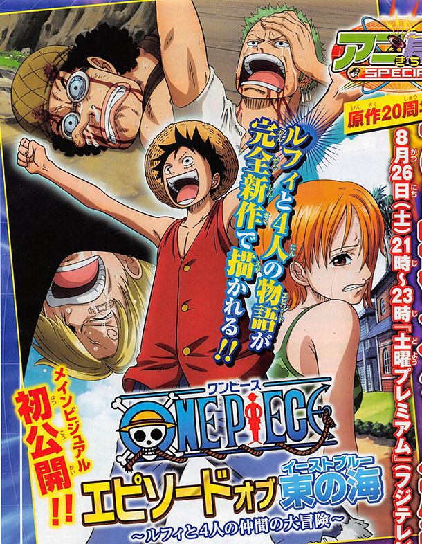 Xem Phim Vua Hải Tặc: Chương Biển Đông - Cuộc phiêu lưu của Luffy và bốn người đồng đội Vietsub HD Online - Rophim