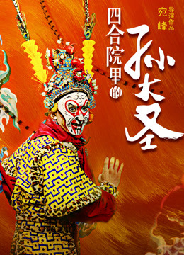 Xem Phim Vua khỉ Vietsub HD Online - Rophim