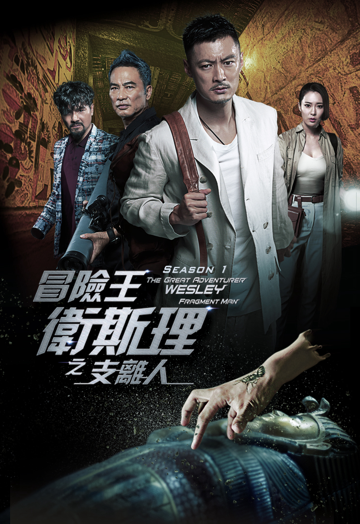 Xem Phim Vua Mạo Hiểm Vệ Tư Lý Vietsub HD Online - Rophim