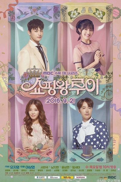 Xem Phim Vua Mua Sắm Louie Vietsub HD Online - Rophim