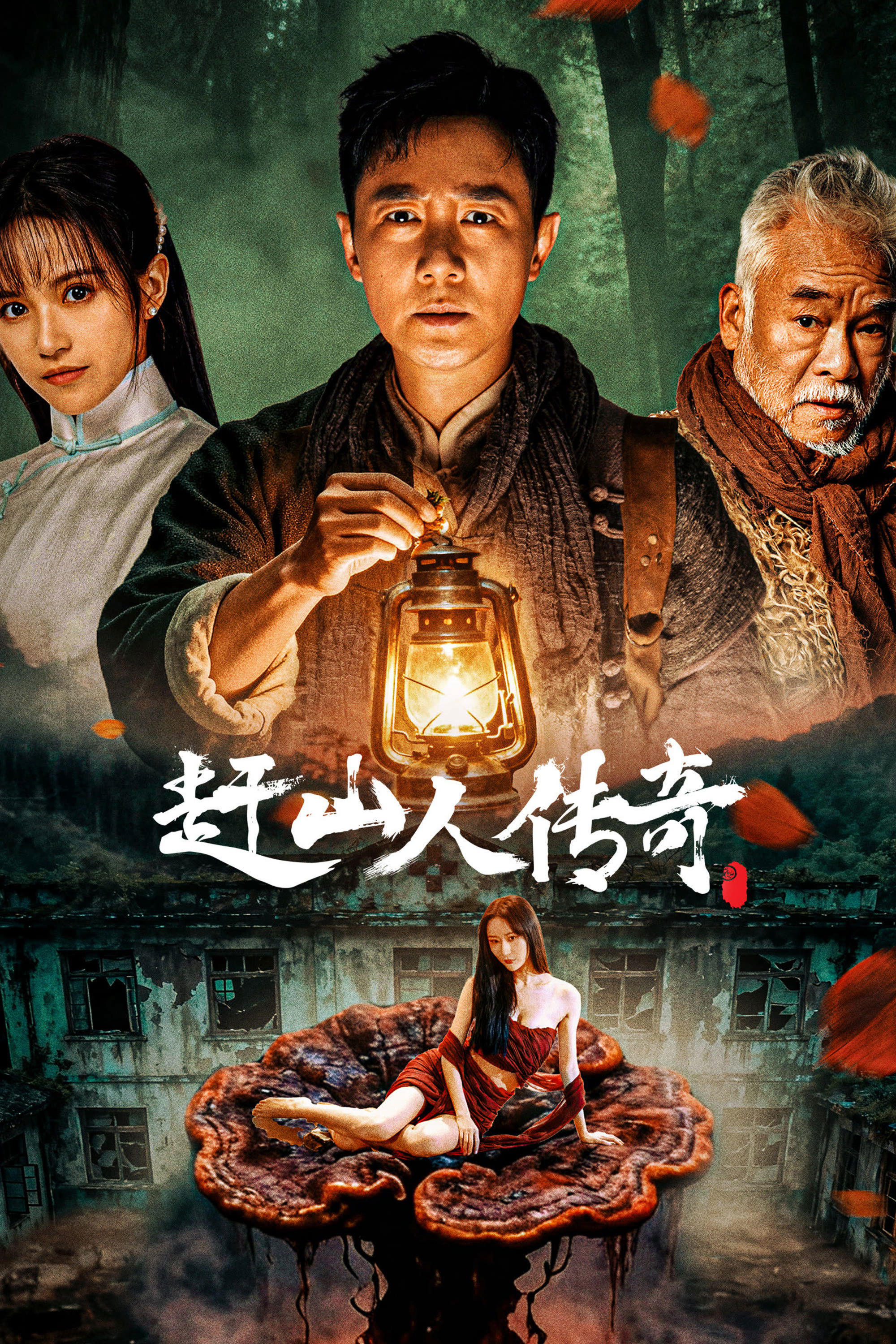 Xem Phim Vua Nhân Sâm Vietsub HD Online - Rophim