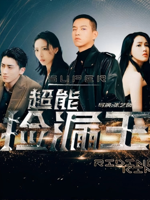 Xem Phim Vua Săn Kho Báu Siêu Phàm Vietsub HD Online - Rophim