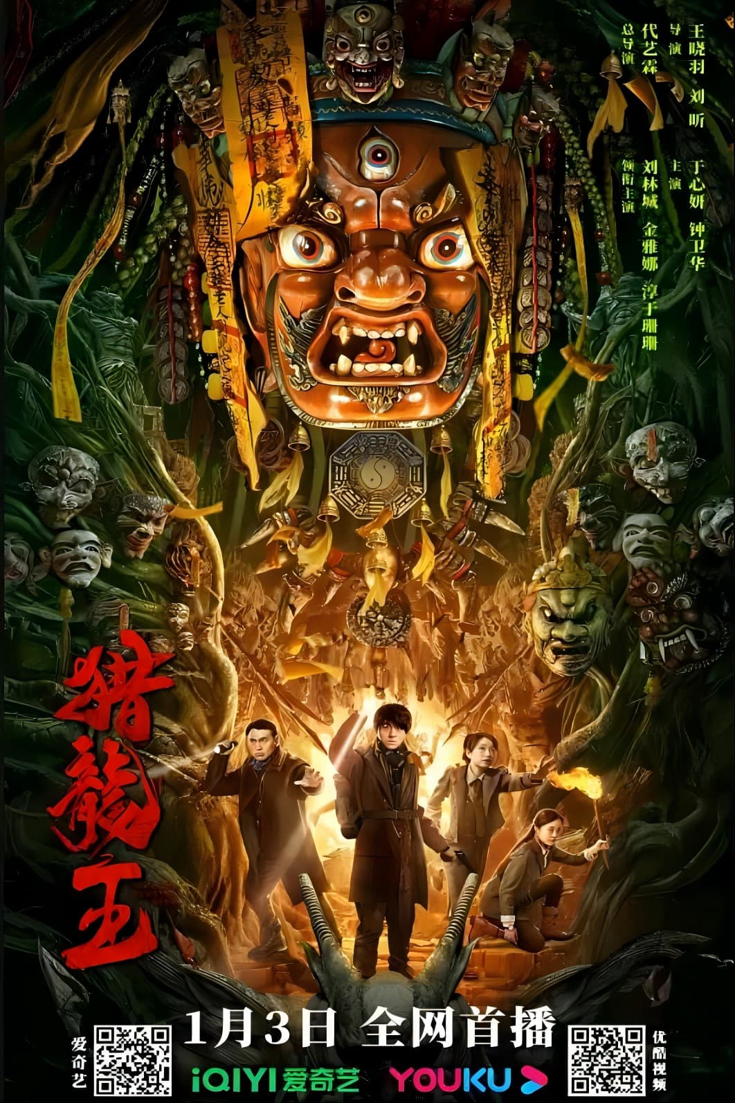 Xem Phim Vua Săn Rồng Vietsub HD Online - Rophim