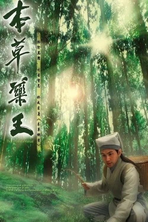 Xem Phim Vua Thảo Dược Vietsub HD Online - Rophim