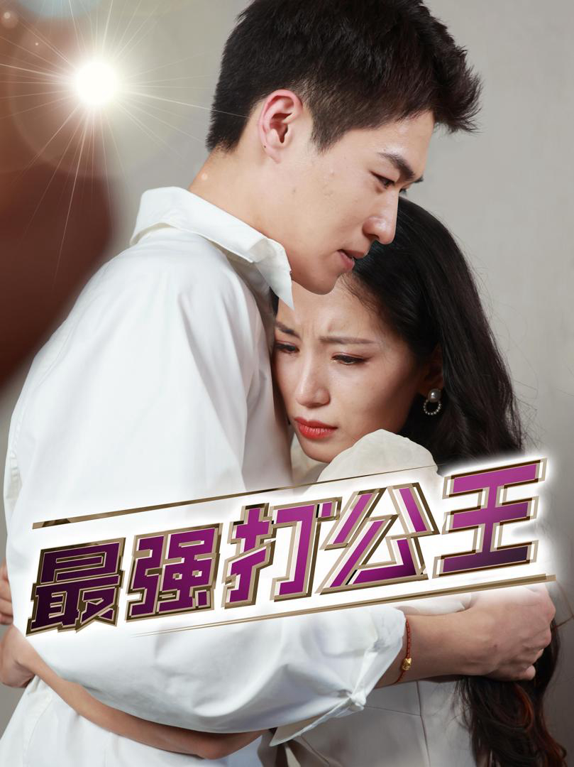 Xem Phim Vua Văn Phòng Mạnh Nhất Vietsub HD Online - Rophim