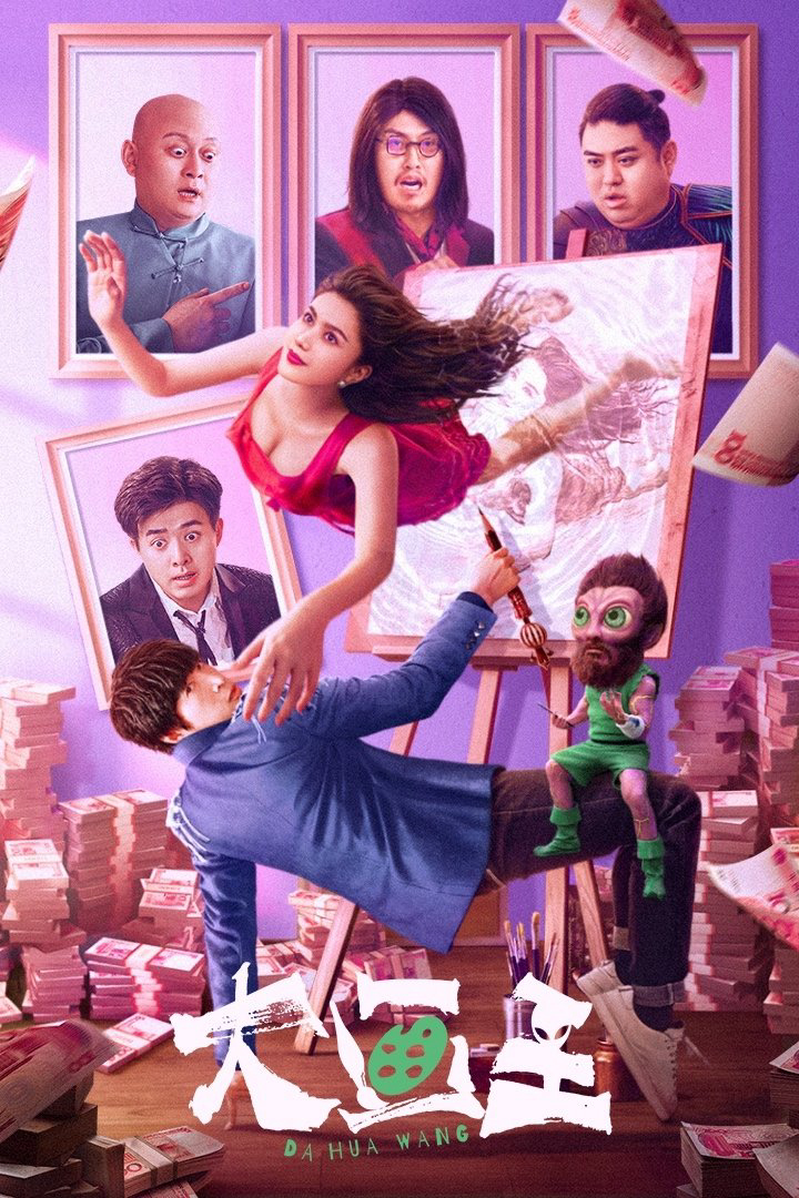 Xem Phim Vua Vẽ Tranh Vietsub HD Online - Rophim