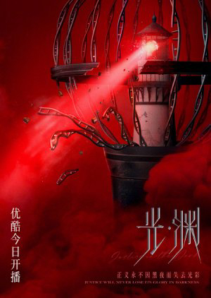 Xem Phim Vực Sâu Vietsub HD Online - Rophim